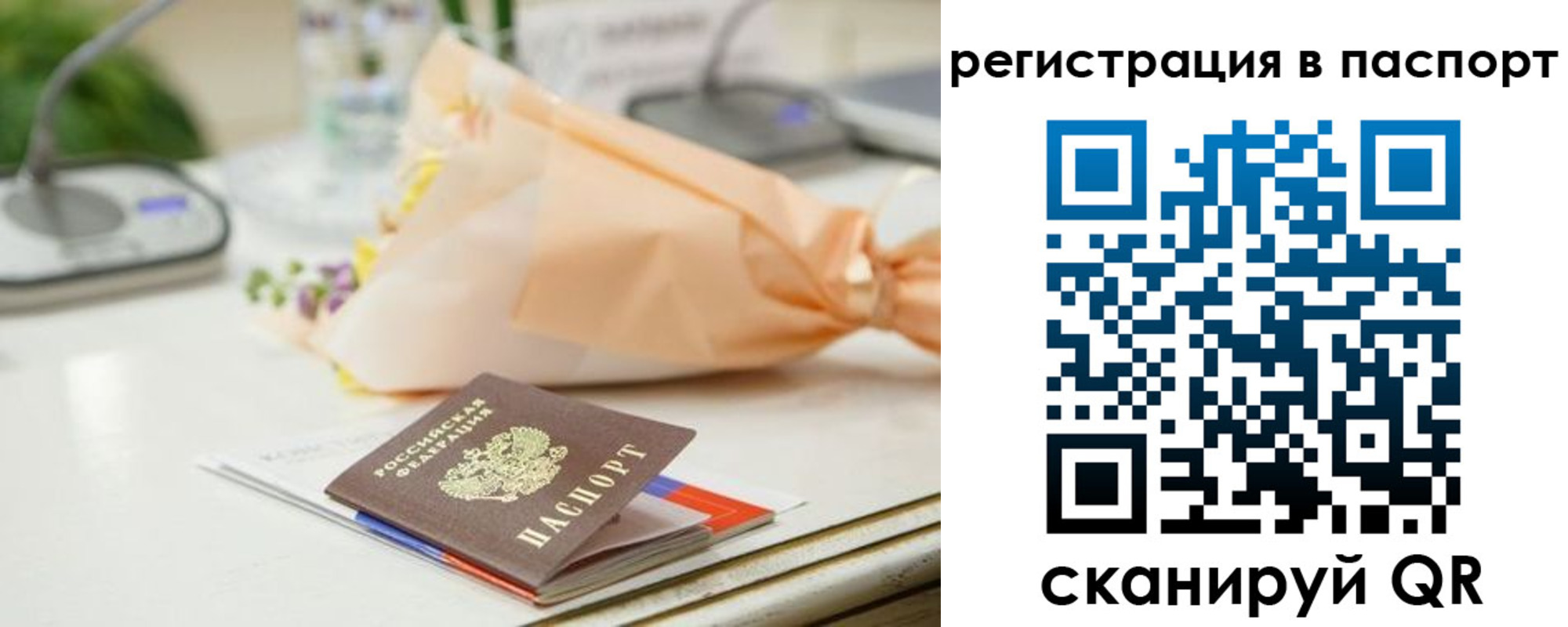 временная регистрация адрес в России
