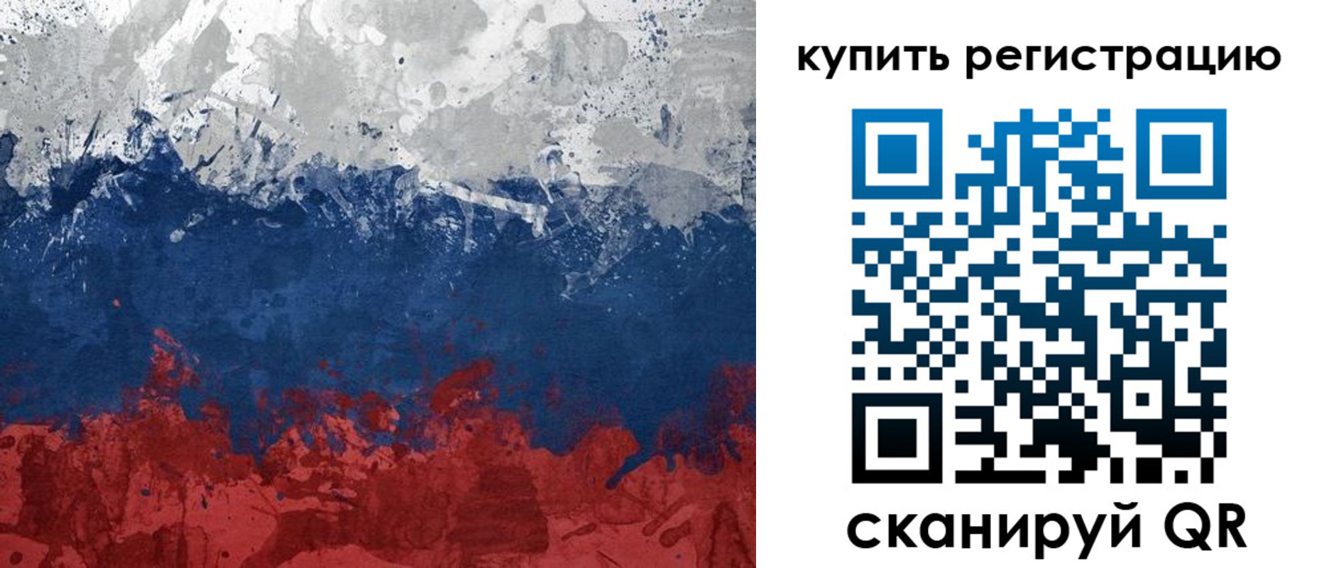 временная регистрация адрес в России
