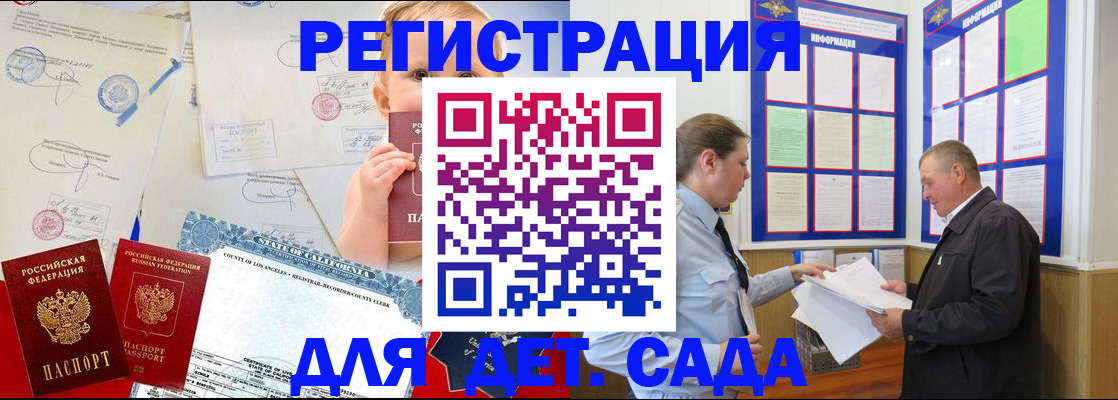 регистрация в России